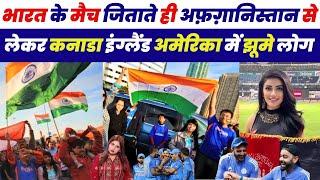 India Win Worldcup Celebration In Afghanistan Canada USA India | Indian Celebrate Indian Win