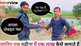 Mangesh Kumar interview || Mangesh Bhai से मिलिए @MangeshKumar2.0 / Mangesh Kumar Ka Video