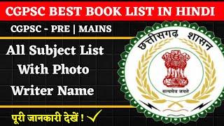 CGPSC BEST BOOKS IN HINDI | CGPSC के लिए महत्वपूर्ण पुस्तकें WITH WRITER NAME LIST IN HINDI 2024