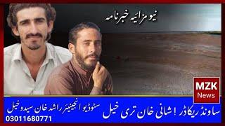 Honda 125 khali Tanki || mzk News team drone camera Frad || #Rescue #1122 ko tung karnay valo suno..