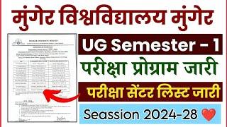 Munger University UG Semester 1 Exam Program 2024-28 | कब से होगा | Centre List हुआ जारी, जल्दी देखो