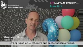 Гость из Германии о том, почему Отель Yalta Intourist — это целый город