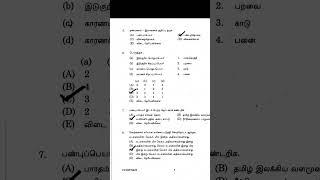 TNPSC GROUP II 2022 TAMIL Q&A 2   #tnpsc #exam #education