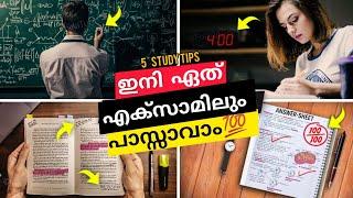 ഈ രീതിയിൽ പഠിച്ചാൽ ഏത് എക്സാമിലും പാസ്സാവാം  #studymotivation #examhacks #studytips