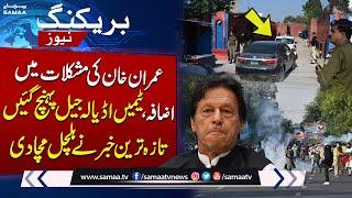 Imran Khan In Trouble | Latest Update From Adiala Jail | Breaking News