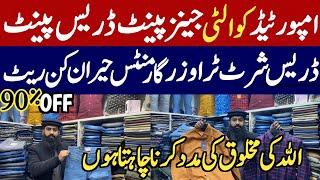 Best Garments at Cheapest Rate in Pakistan | Dress Pants Geans Pants Dress Shirts Casual Shirts Sale