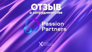 Passion Partners | Отзыв о сотрудничестве с XOLOD Production