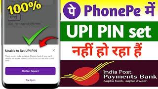 Unable to set upi pin problem ippb bank ! phone pe me ippb bank me Unable to set upi pin problem fix