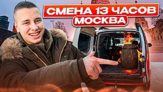 МОРОЗЫ В МОСКВЕ / ЯНДЕКС ГРУЗОВОЙ / СМЕНА 13 ЧАСОВ