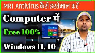 mrt antivirus kaise use kare || best free antivirus || free antivirus for windows 10 RamjiTechnical