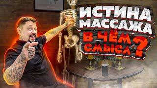 Классический массаж обучение бесплатно