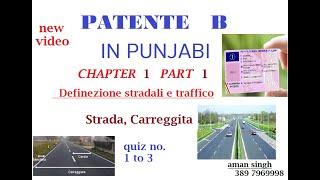 Patente B punjabi  chapter 1 part 1 new | patente b punjabi, hindi