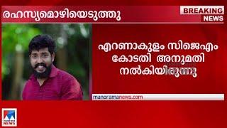 ഫോൺ ഓഫാക്കി ശ്രീകാന്ത് വെട്ടിയാർ‘മുങ്ങി’;അതിജീവിതയുടെ രഹസ്യമൊഴിയെടുത്തു|Sreekanth Vettiyar