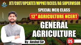 General Agriculture | JET/CUET/UPCATET/MPPAT MCQ | 12th Agriculture NCERT | #royaludaipur #mcqclass