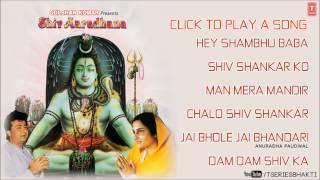 Shiv Aaradhana Top Shiv Bhajans By Anuradha Paudwal I Shiv Aaradhana Vol. 1