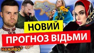 ТЕРМІНОВИЙ ПРЯМИЙ ЕФІР МАРІЯ ТИХА ТА МИРОСЛАВ СОЛОНАР