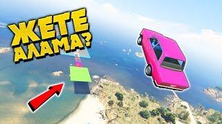 ҚАНЫМДЫ ІШКЕН СКИЛЛ ТЕСТ  БҰЛ КӨЛІК СЕКІРІП ЖЕТЕ АЛАМА?  GTA 5 ONLINE