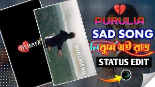 নিঝুম এই রাত | Purulia Sad Song।Singer Kundan_Kumar Status Editing/Alight Motion Video Editing