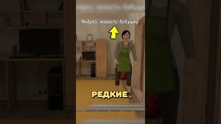 САМЫЕ РЕДКИЕ ФРАЗЫ В СКУЛБОЙ РАНАВЕЙ! #shorts