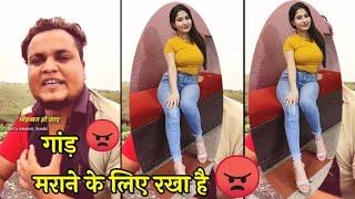 use kya gand marane ke liye rkha h reply  indori 9tanki 