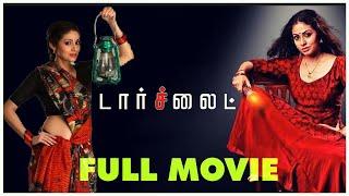 Torch Light Tamil Full Movie | Sadha|  Riythvika |  Varunudhai | Dineshkumar | A.Venkatesh