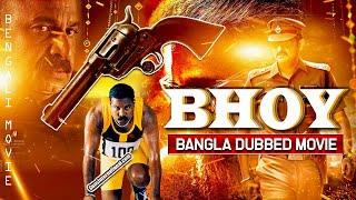 Bhoy ভয় | Full Movie Dubbed in Bengali Superhit সুপারহিট বাঙ্গালী মুভি