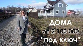 Дом 110 кв. м на 11 сотках по симферопольскому шоссе. Заокский район