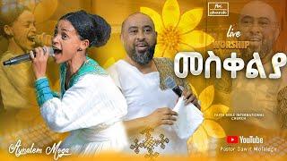 ዘማሪት አይናለም ሞጋ| መስቀልያ |Live worship | FBI CHURCH | 2023