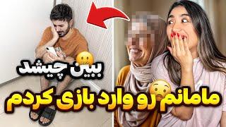 با مامانم بزرگ‌ترین نقشه رو برای شوهرم چیدیم!