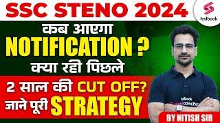 SSC Steno 2024 | Steno 2024 Expected Cut Off and Safe Score | By Nitish Sir