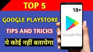 Top 5 google play store tips and tricks||Tips and tricks#tipsandtrick