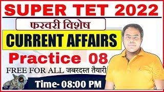 Current Affairs 2022 | Imp. Questions #08 | SUPER TET CURRENT AFFAIRS 2022 (feb) | BY-Ashish Sir