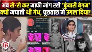Kunwari Begum Channel Viral Video में Arrest Shikha Metray अब माफी मांग रही |Ghaziabad | Crime Katha