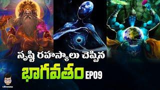 Creation of Universe In Telugu | Lord Vishnu Story | Bhagavatam In Telugu | EP09 | Lifeorama