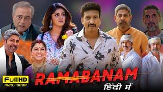 Rama Banam Full Movie Hindi Dubbed | Gopichand, Dimple Hayathi, Jagapathi Babu | HD Review & Facts