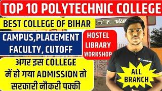 Top 10 Polytechnic College of Bihar || Campus Faculty Hostel Placement Fee || Bihar Polytechnic 2022