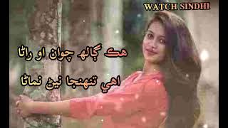 HIK GALH CHAWAN O RANA!!#skd78 #sindhi #raufmagsi #mastermanzoor #rajabfaqeer #faizaali #WATCHSINDHI