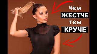 Почему девушки не любят ХОРОШИХ парней? Неудобная ПРАВДА!