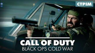 Повне проходження сюжету Call of Duty: Black Ops Cold War by @Erleke