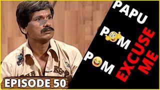 PAPU POM POM || Excuse Me - Episode 50 || Odia Comedy Jaha kahibi Sata Kahibi Papu pom pom | ODIA