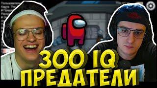 БУСТЕР и ЭВЕЛОН ПОКАЗАЛИ 300 IQ ИГРУ за ПРЕДАТЕЛЕЙ| COFFI, ИНСАЙДЕР, FIVESKILL, EKATZE,  БАЙ ОВЛ