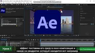 After Effects для начинающих. Урок 1 –  Окна, инструменты и действия над ними