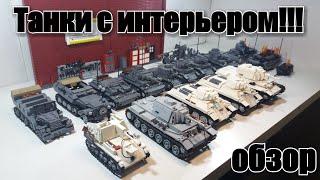 НОВЫЕ ЛЕГО ТАНКИ.Обзор  коллекции танков из лего 2020