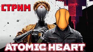 ATOMIC HEART Прохождение номер 3