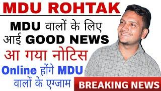 Mdu University Rohtak | Mdu Exam Update 2022 | Mdu Exam Mode 2022 | Mdu Exam News 2022 | Mdu Updates