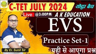 CTET JULY 2024 | EVS | Pedagogy | Part 06 | Er. Sunil Sir | AK Education