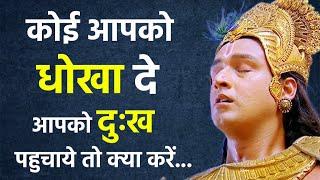 अपने अपमान का बदला कैसे ले जानिए कृष्ण से ? Krishna Motivational Speech Krishna Vaani