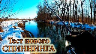  НОВЫЙ СПИННИНГ  Tsurinoya HACKER II S732ML - РАЗЛОВИЛ на первой рыбалке!!!