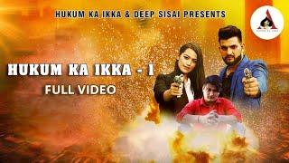  HUKUM KA IKKA  Amit Saini Rhotakiya full video