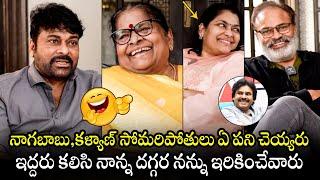 నవ్వలేక చస్తారు భయ్యా : Chiranjeevi Shares Funny Incidents With Nagababu & Pawan Kalyan |BTV Daily